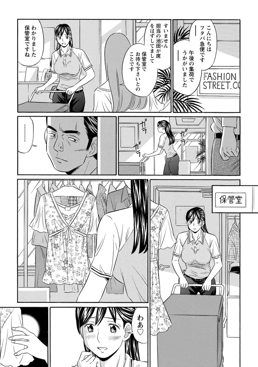 恥ずかしい女体 Page.161