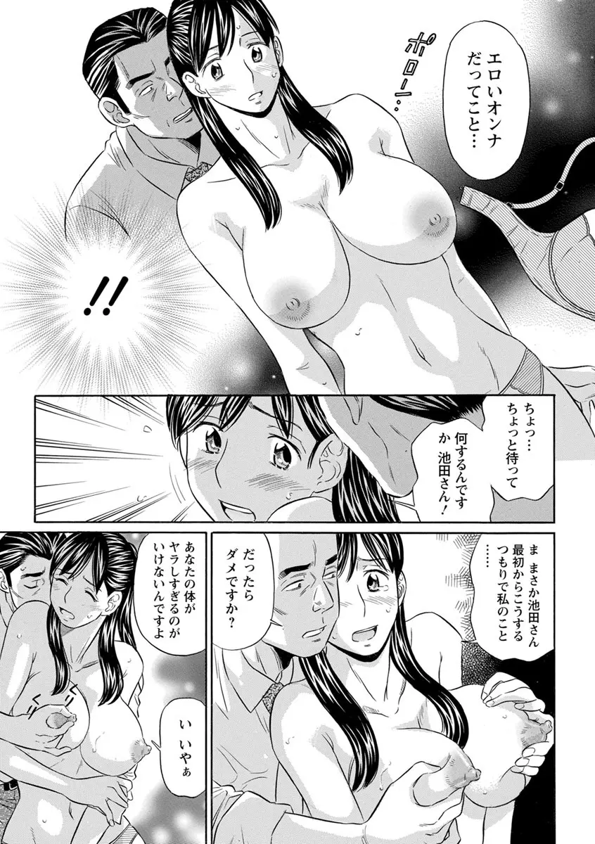 恥ずかしい女体 Page.165