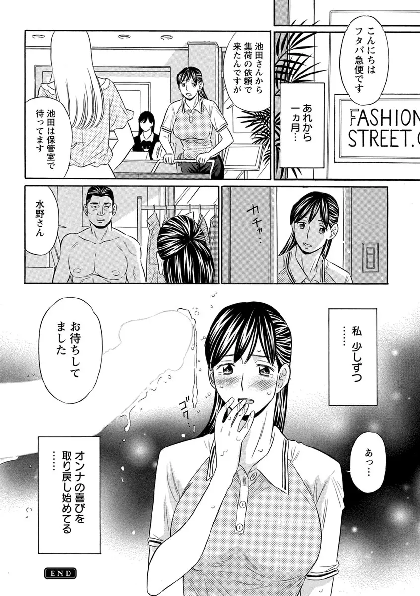 恥ずかしい女体 Page.172