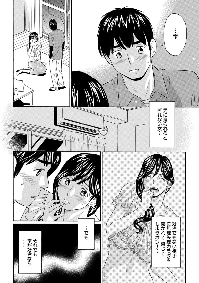 恥ずかしい女体 Page.180