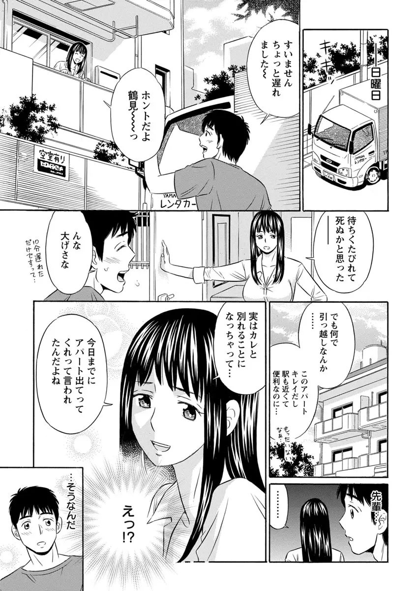 恥ずかしい女体 Page.57