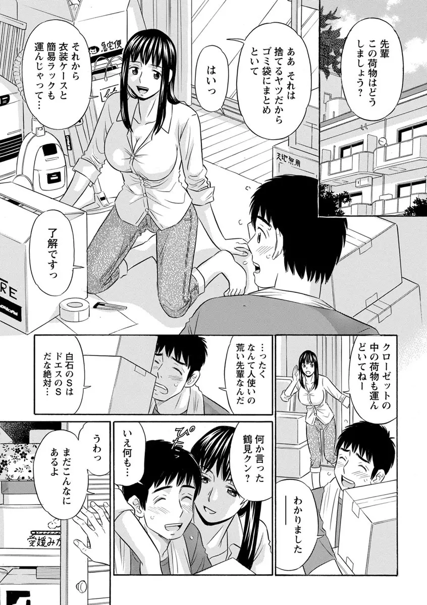 恥ずかしい女体 Page.59