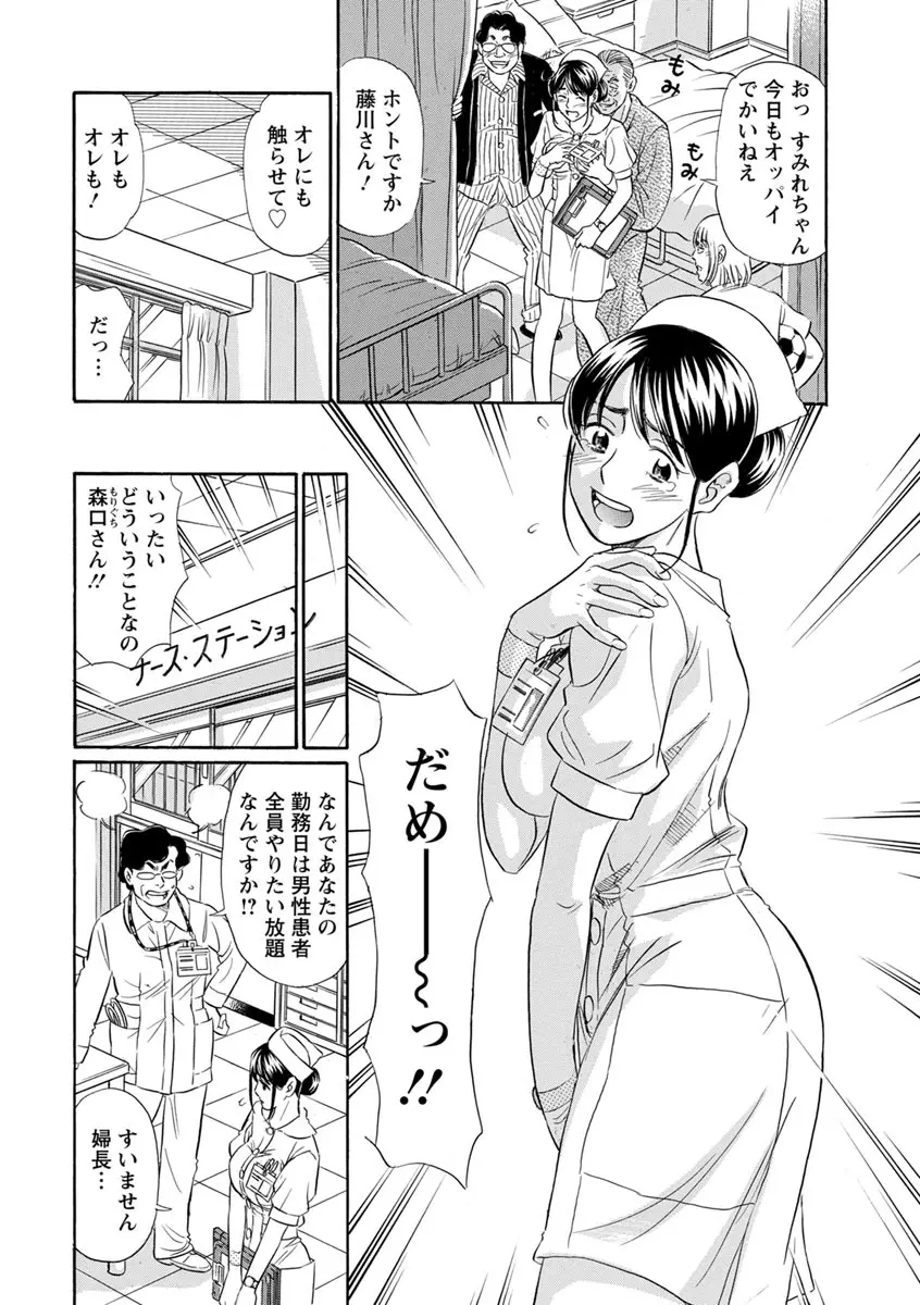 恥ずかしい女体 Page.6