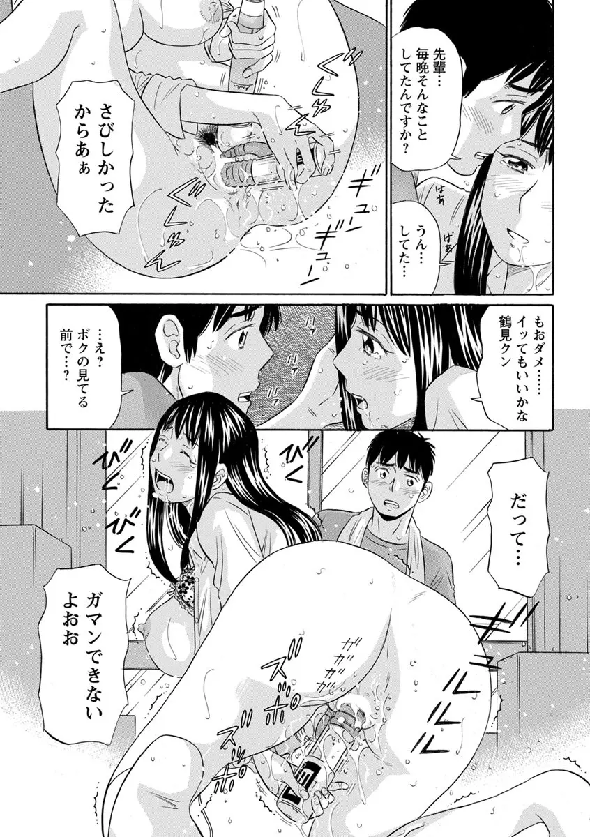 恥ずかしい女体 Page.63