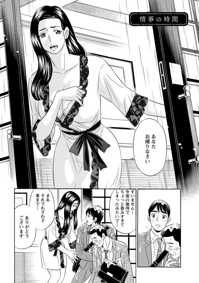 恥ずかしい女体 Page.90