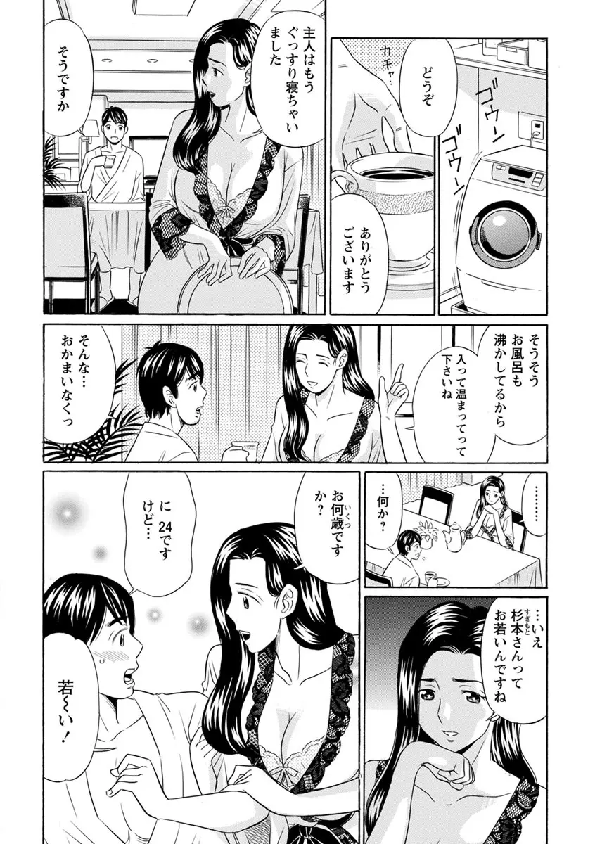 恥ずかしい女体 Page.92