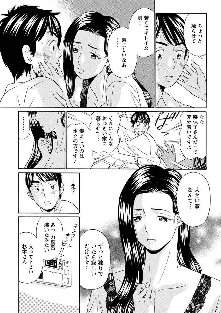 恥ずかしい女体 Page.93