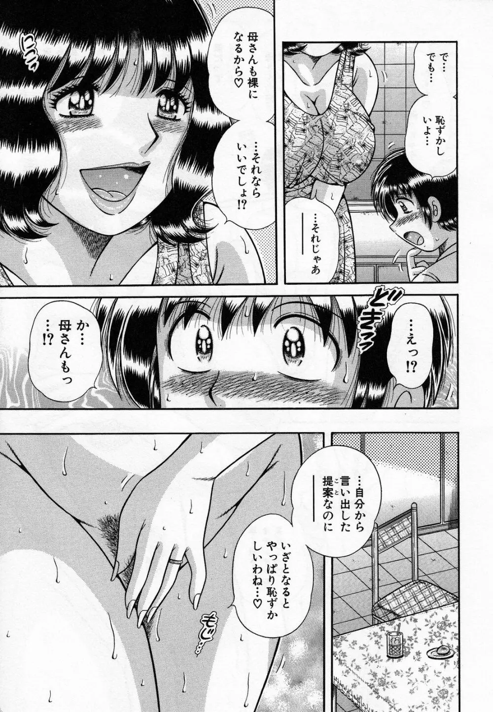 熟母遊戯 Page.107