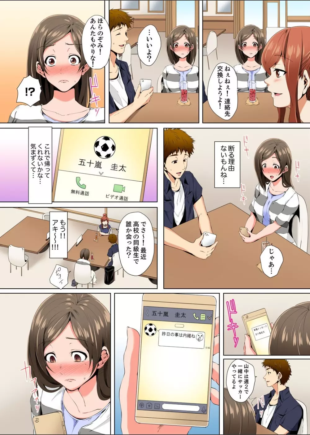 レス妻が性感エステで「また…イク…っ」〜うねる指で奥までほぐされ… 1-2 Page.40