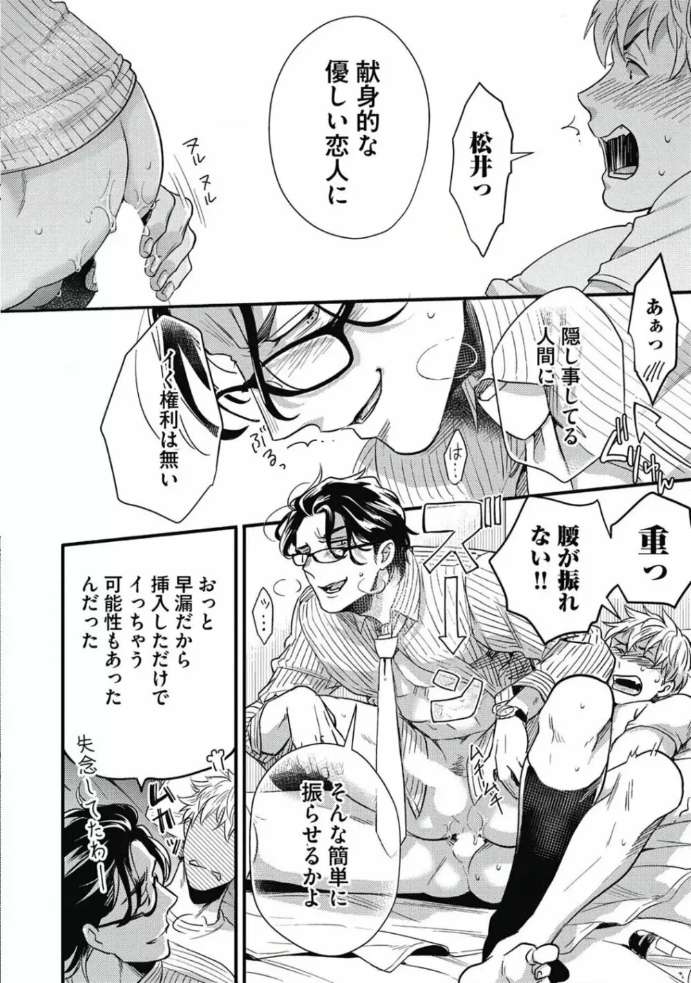 ガチイキ挑発ナイト【R18版】 Page.218