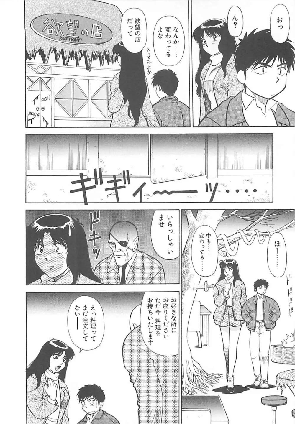 少女以上小娘未満 Page.47