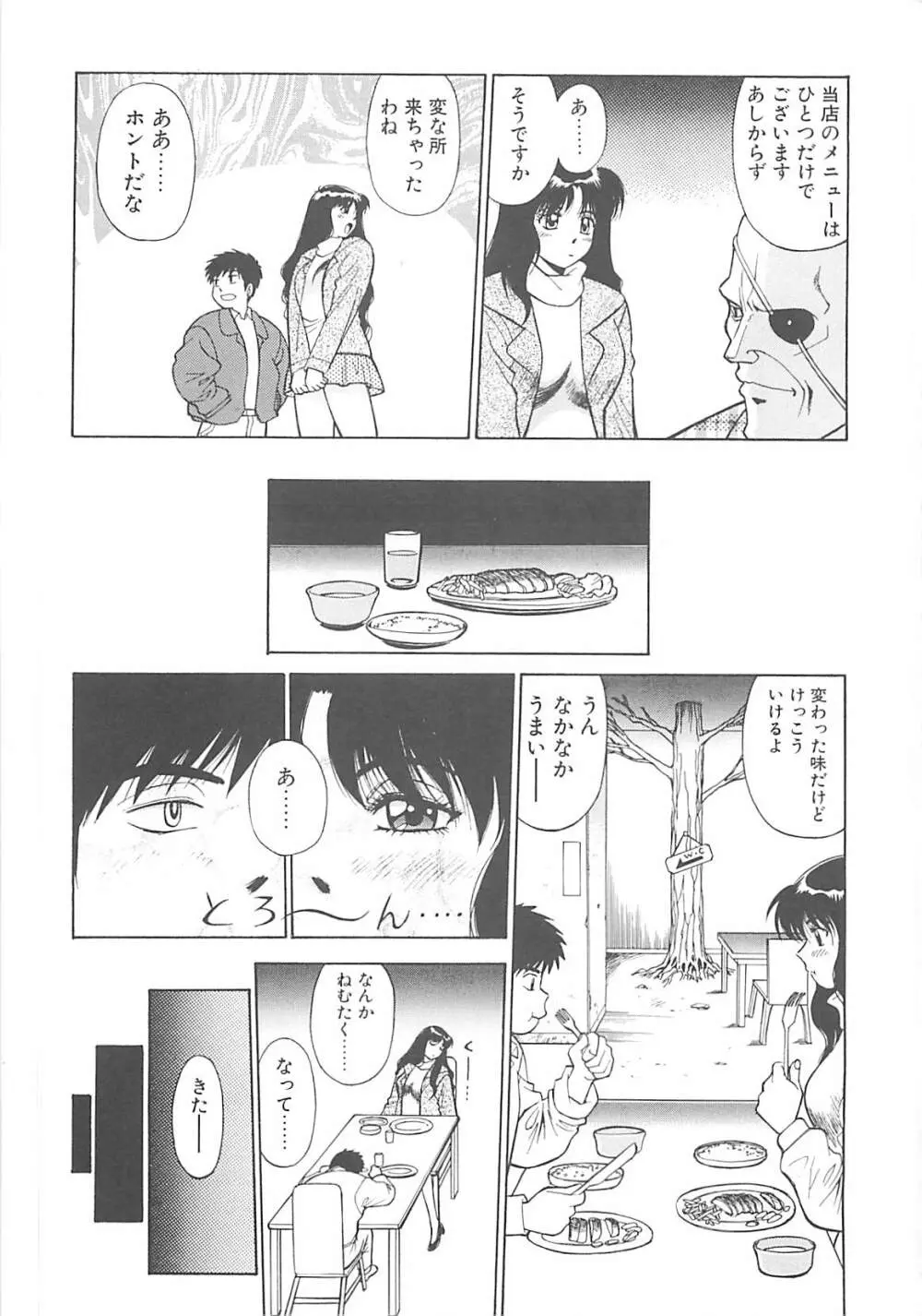 少女以上小娘未満 Page.48