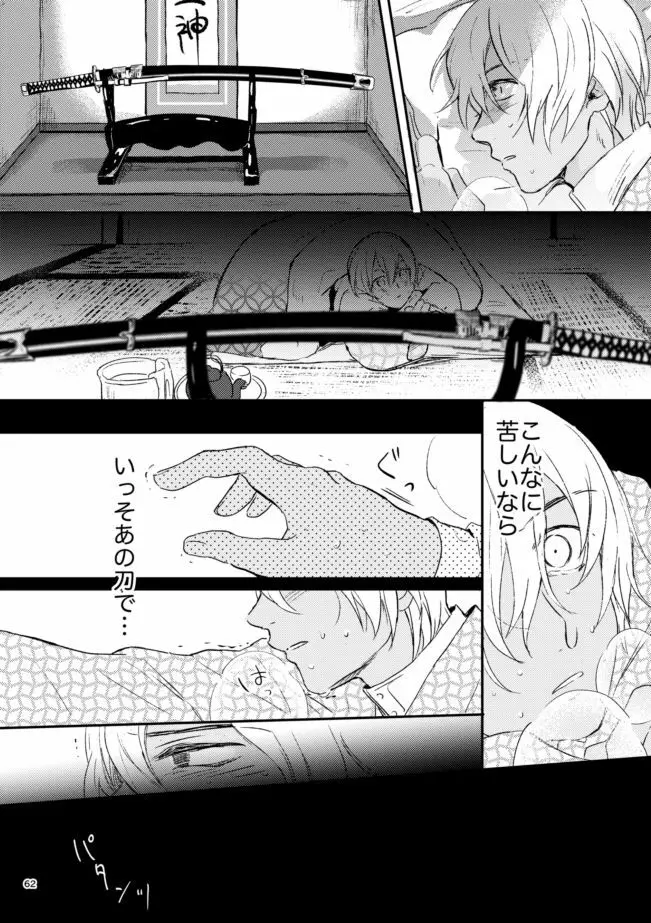 雪の果て Page.61