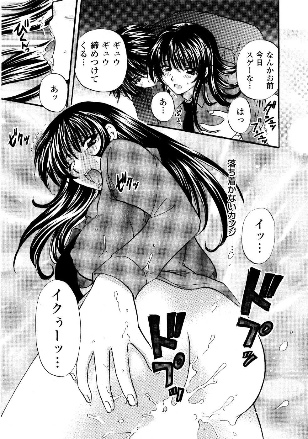 あの子が衣装を着替えたら Page.144