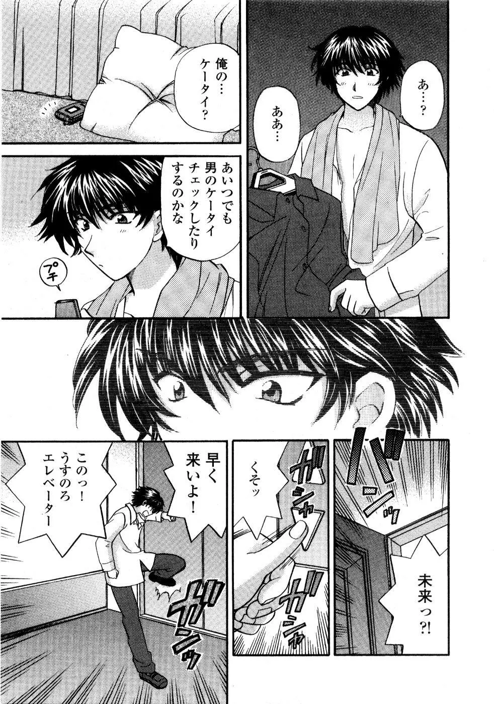 あの子が衣装を着替えたら Page.164