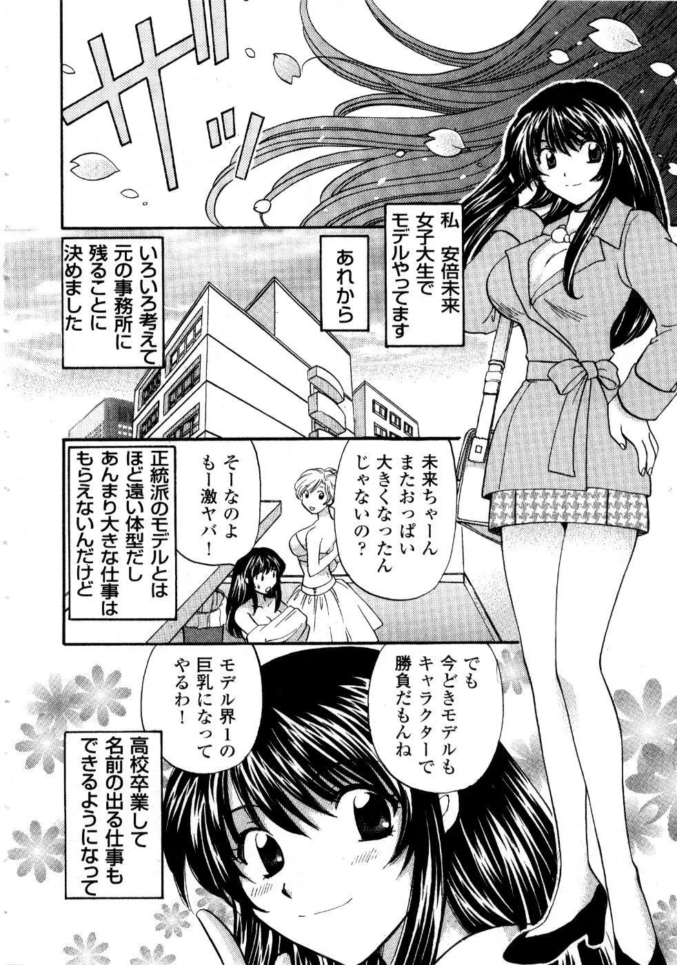 あの子が衣装を着替えたら Page.167