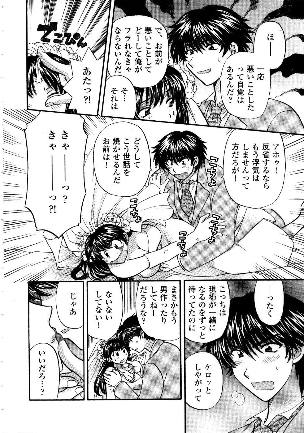 あの子が衣装を着替えたら Page.171