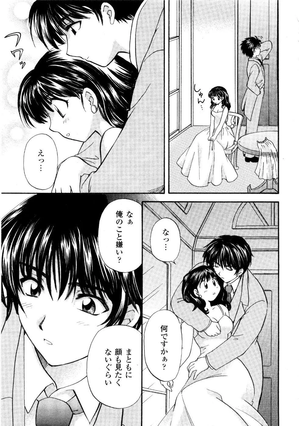 あの子が衣装を着替えたら Page.22