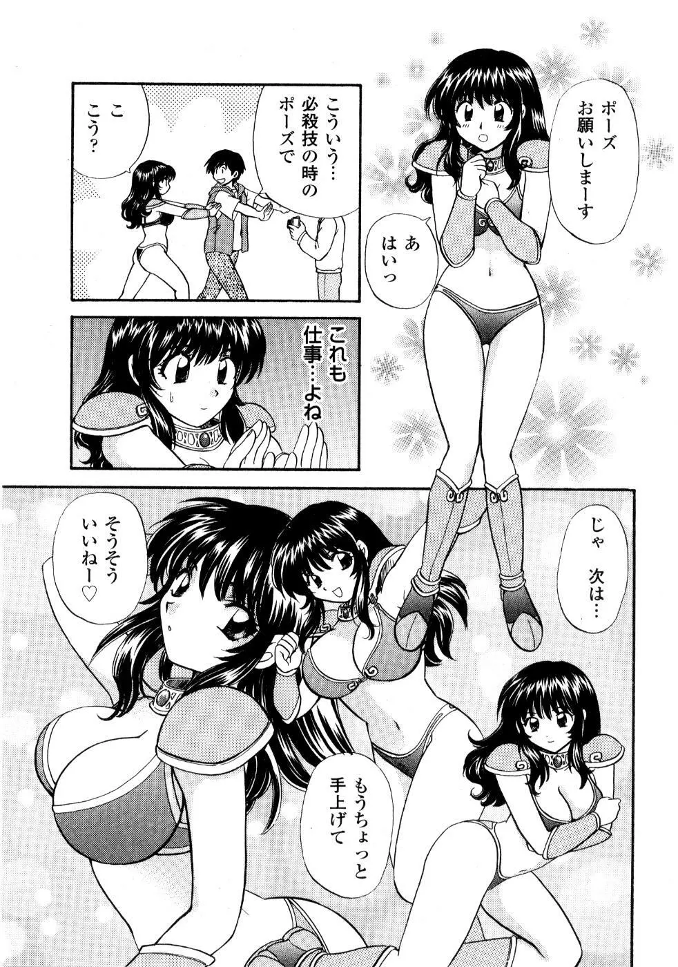 あの子が衣装を着替えたら Page.36