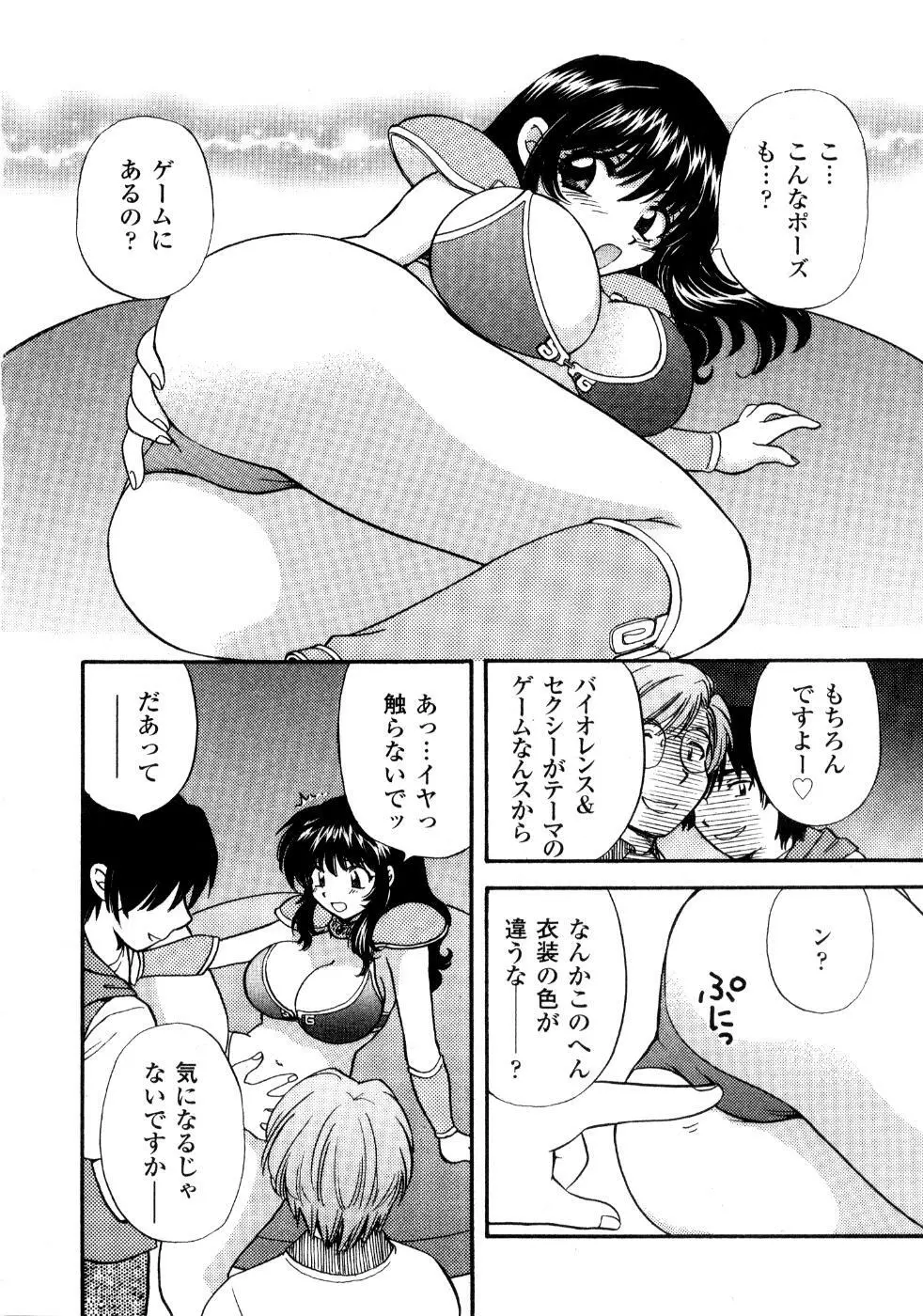 あの子が衣装を着替えたら Page.37