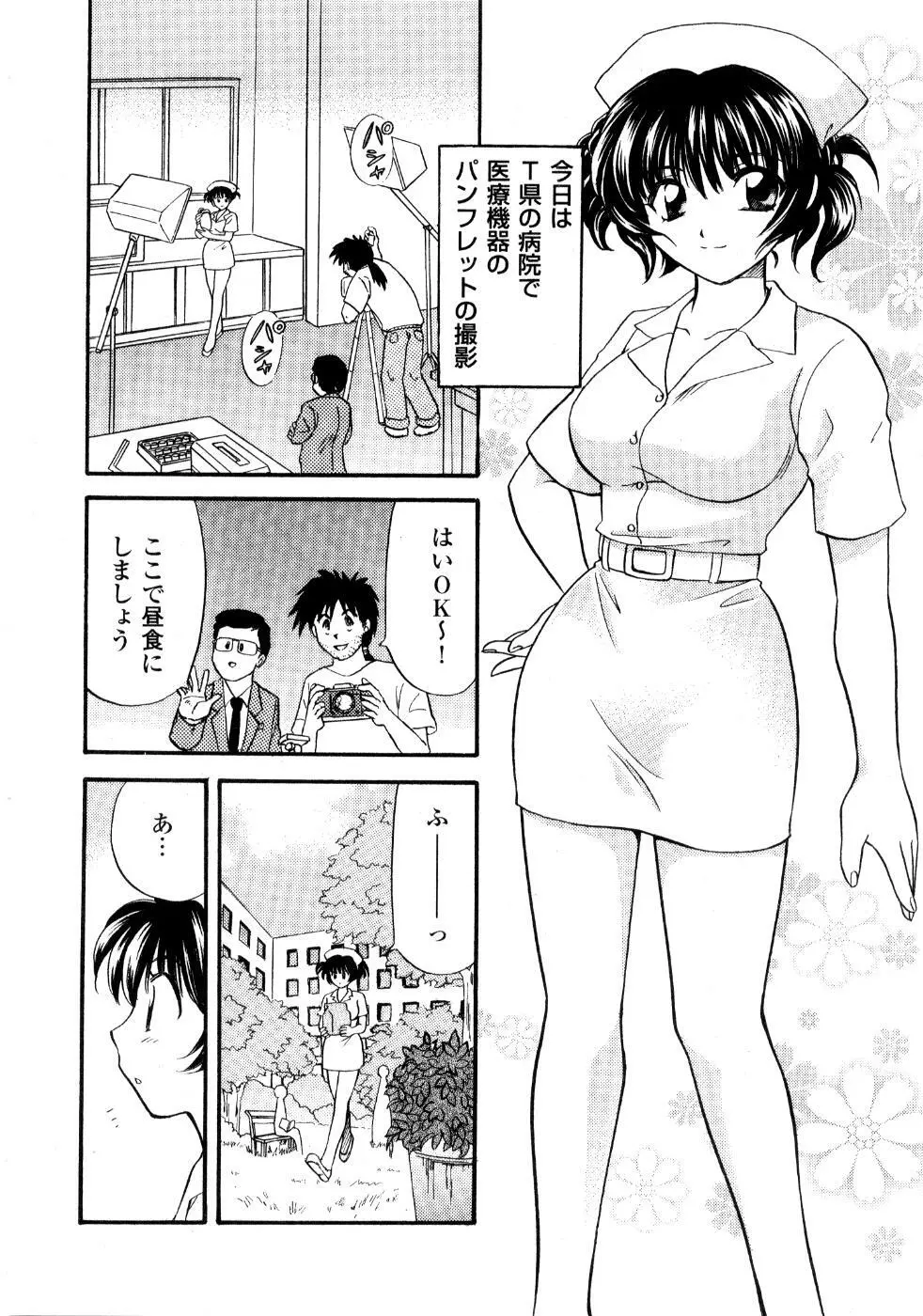 あの子が衣装を着替えたら Page.51