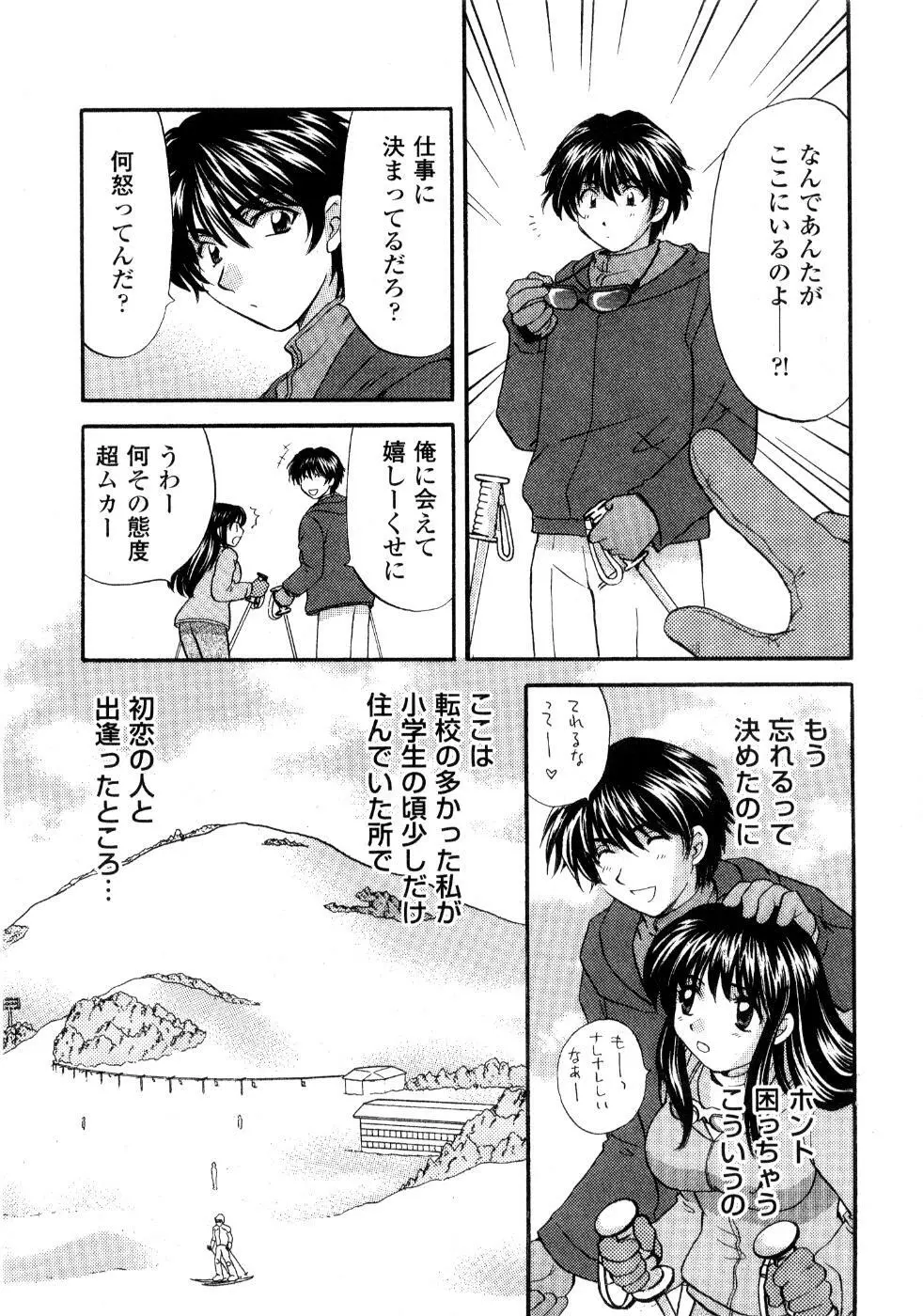 あの子が衣装を着替えたら Page.68