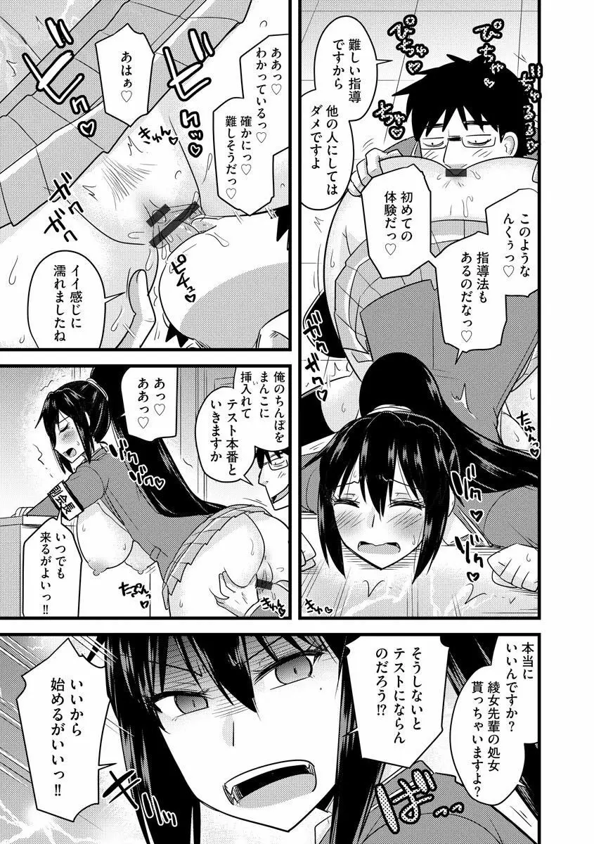 サイベリアマニアックス 催眠調教デラックス Vol.009 Page.15