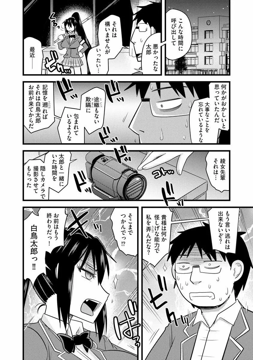 サイベリアマニアックス 催眠調教デラックス Vol.009 Page.24