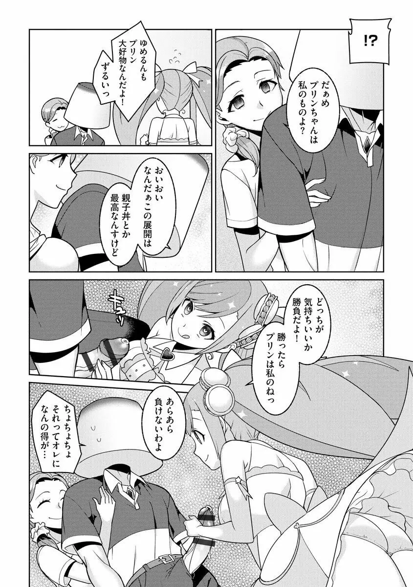 サイベリアマニアックス 催眠調教デラックス Vol.009 Page.46