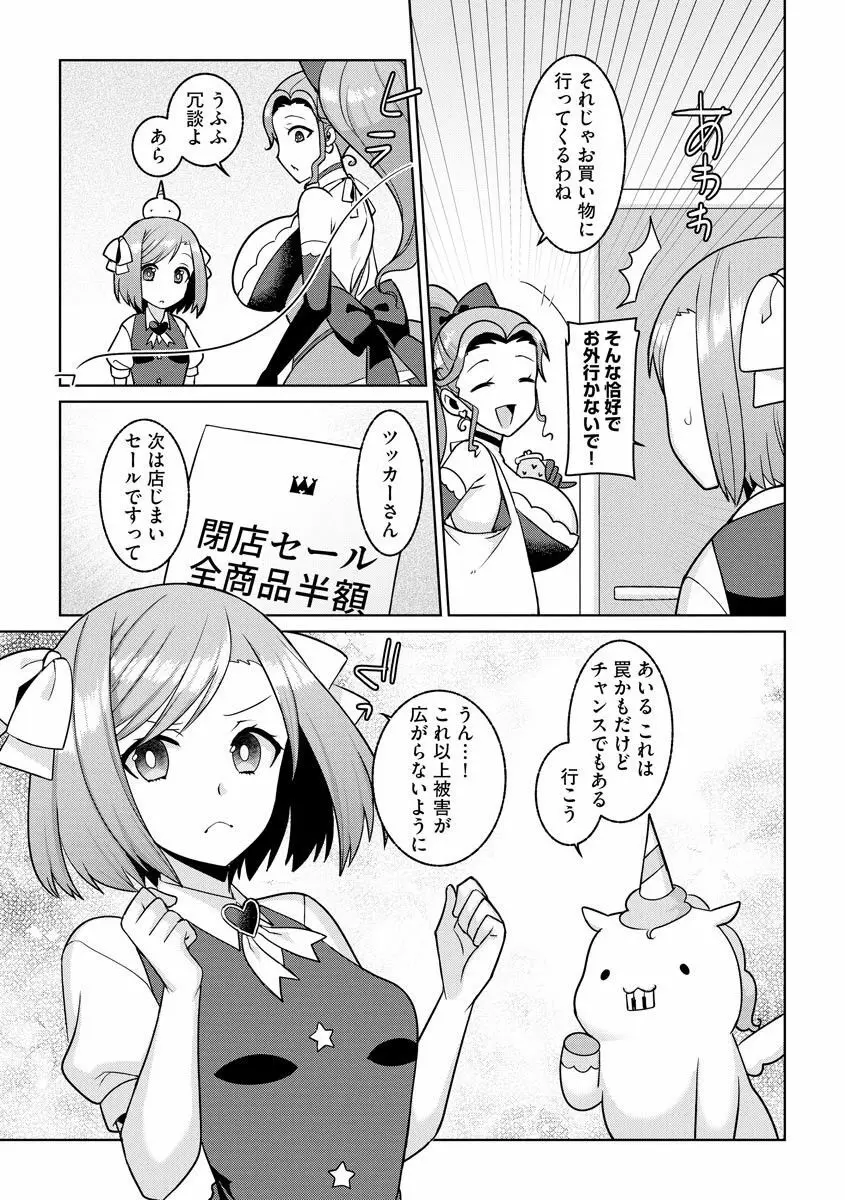 サイベリアマニアックス 催眠調教デラックス Vol.009 Page.57