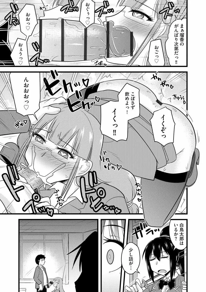 サイベリアマニアックス 催眠調教デラックス Vol.009 Page.9