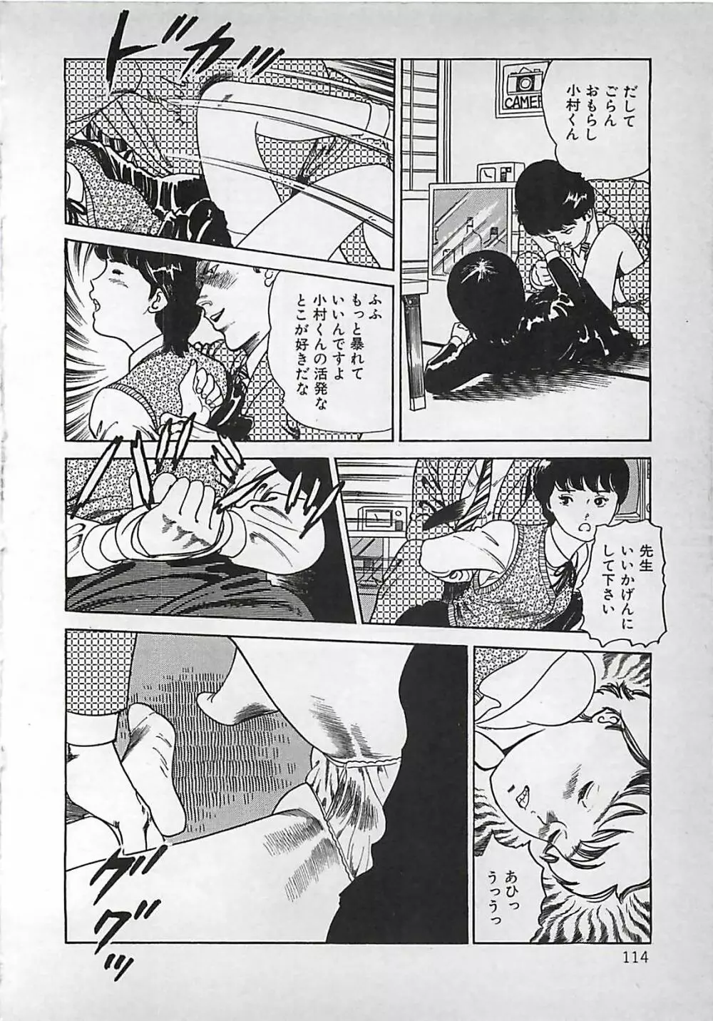 お気に召すまま Page.115