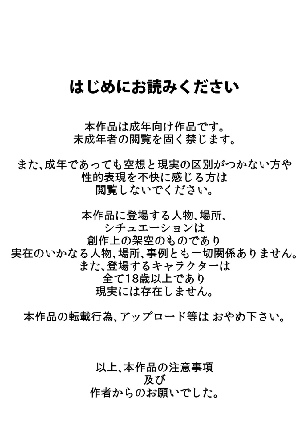 小さい頃からお世話になっている近所のおばさんを堕として種付け2 Page.2