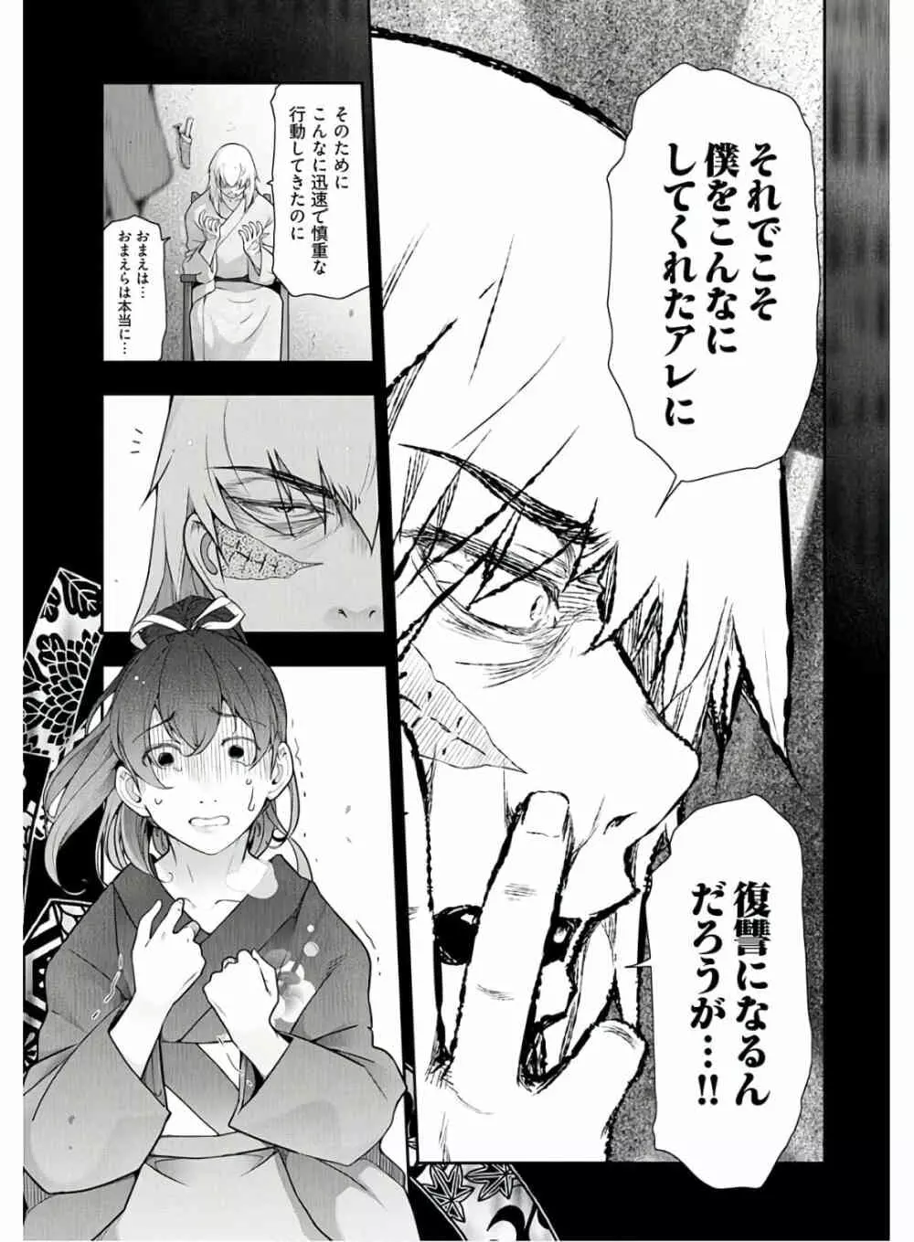 かみくじむら 第13~21話 Page.177