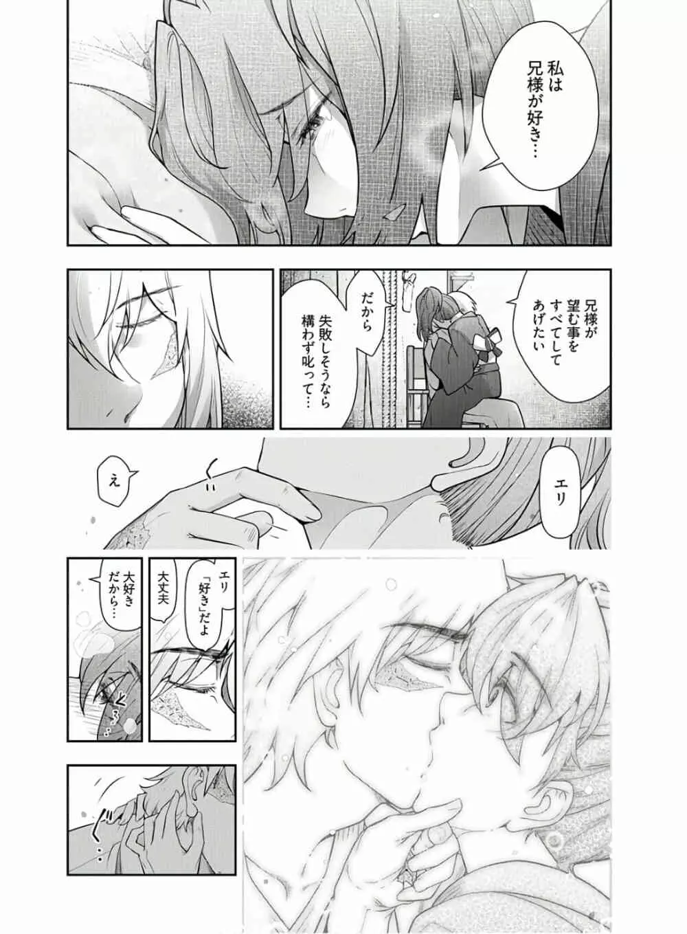 かみくじむら 第13~21話 Page.180