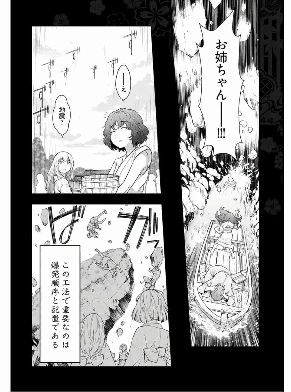 かみくじむら 第13~21話 Page.244