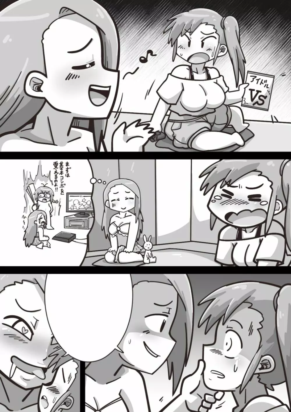 ふたなりいおりんが真美のおっぱいを堪能する漫画 Page.26