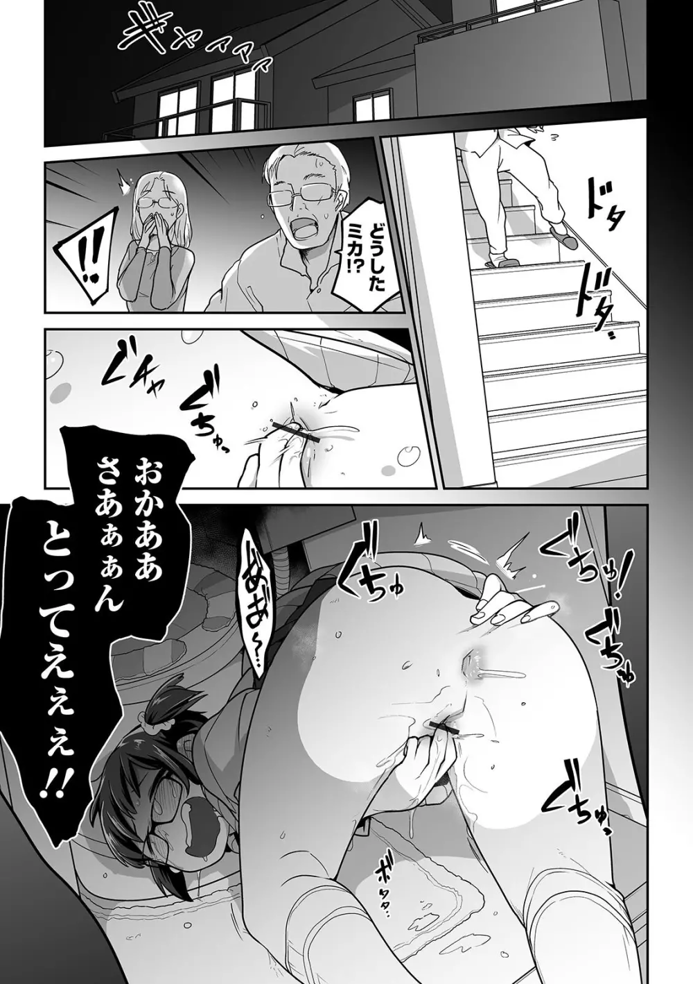 リョナキング vol.7 Page.17