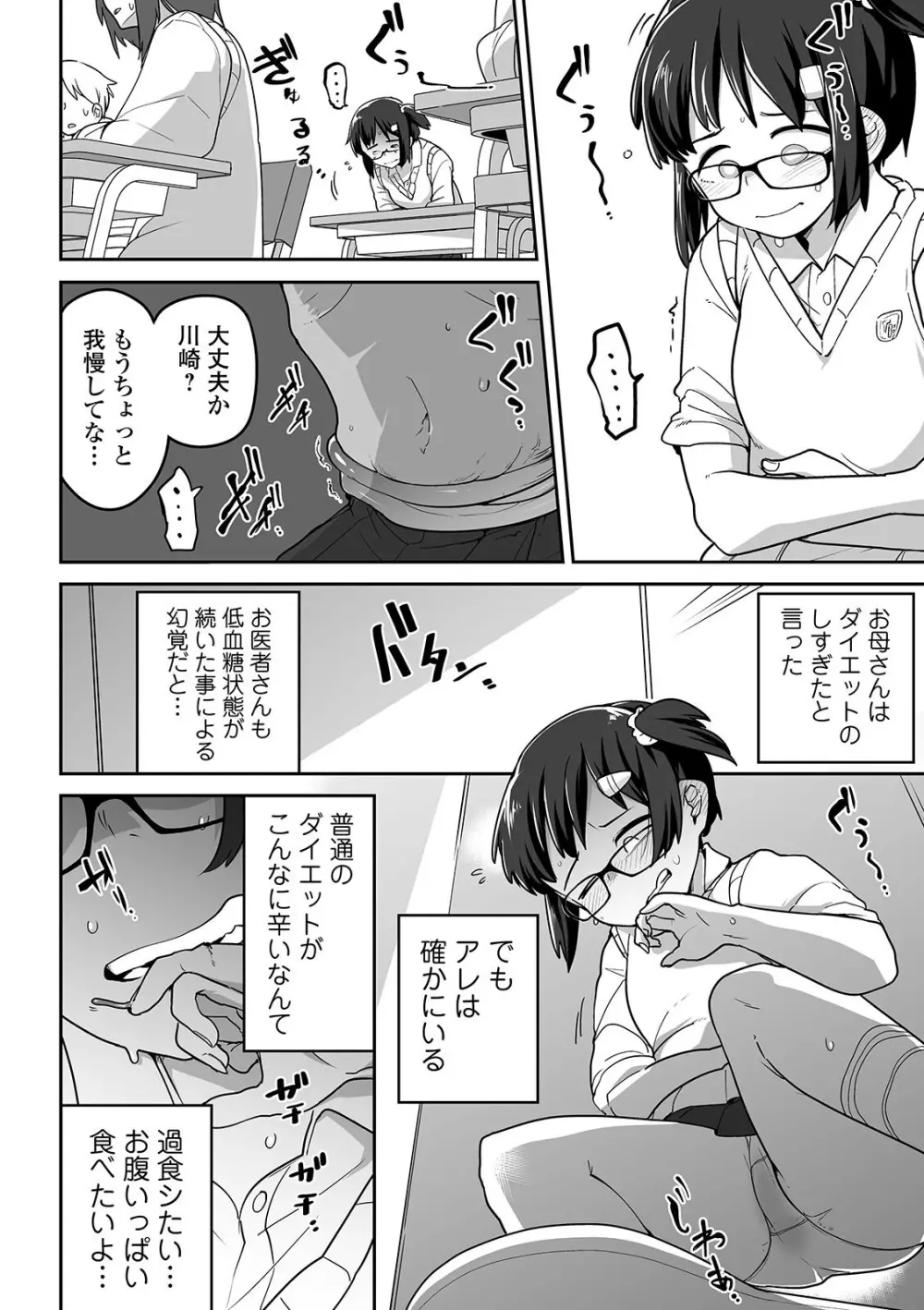 リョナキング vol.7 Page.18