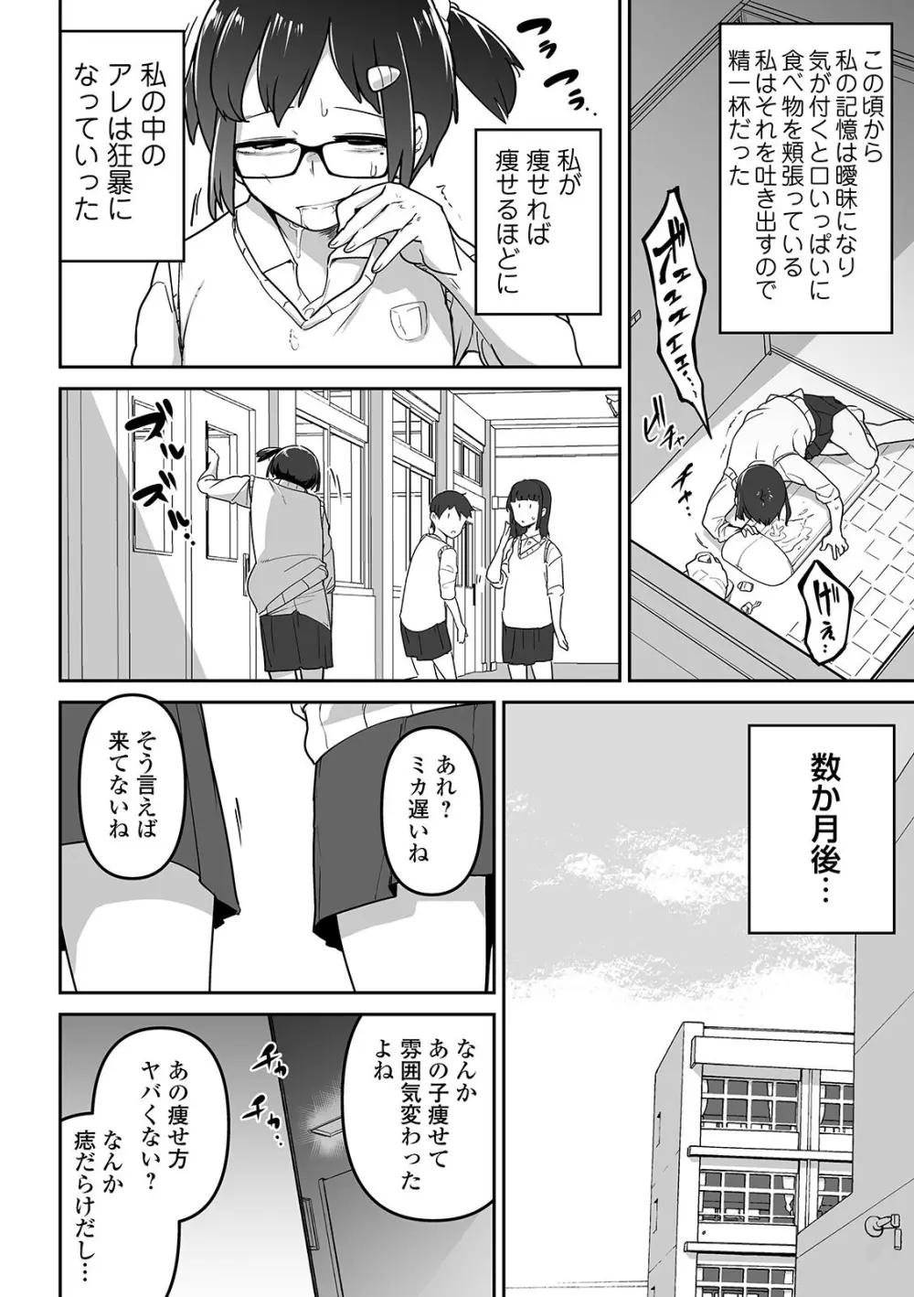 リョナキング vol.7 Page.26