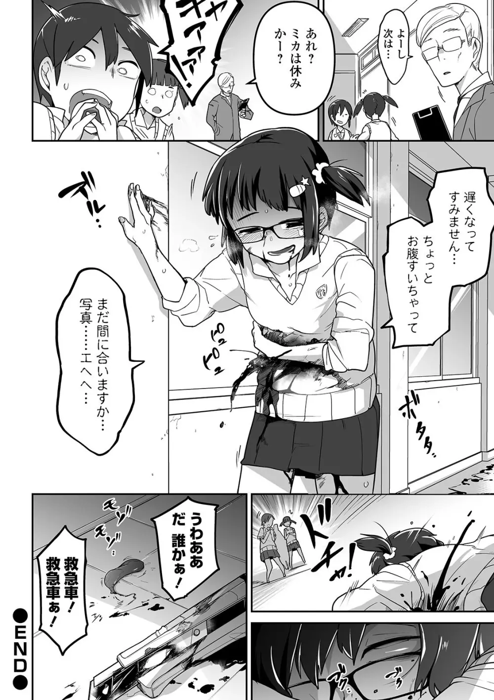 リョナキング vol.7 Page.28