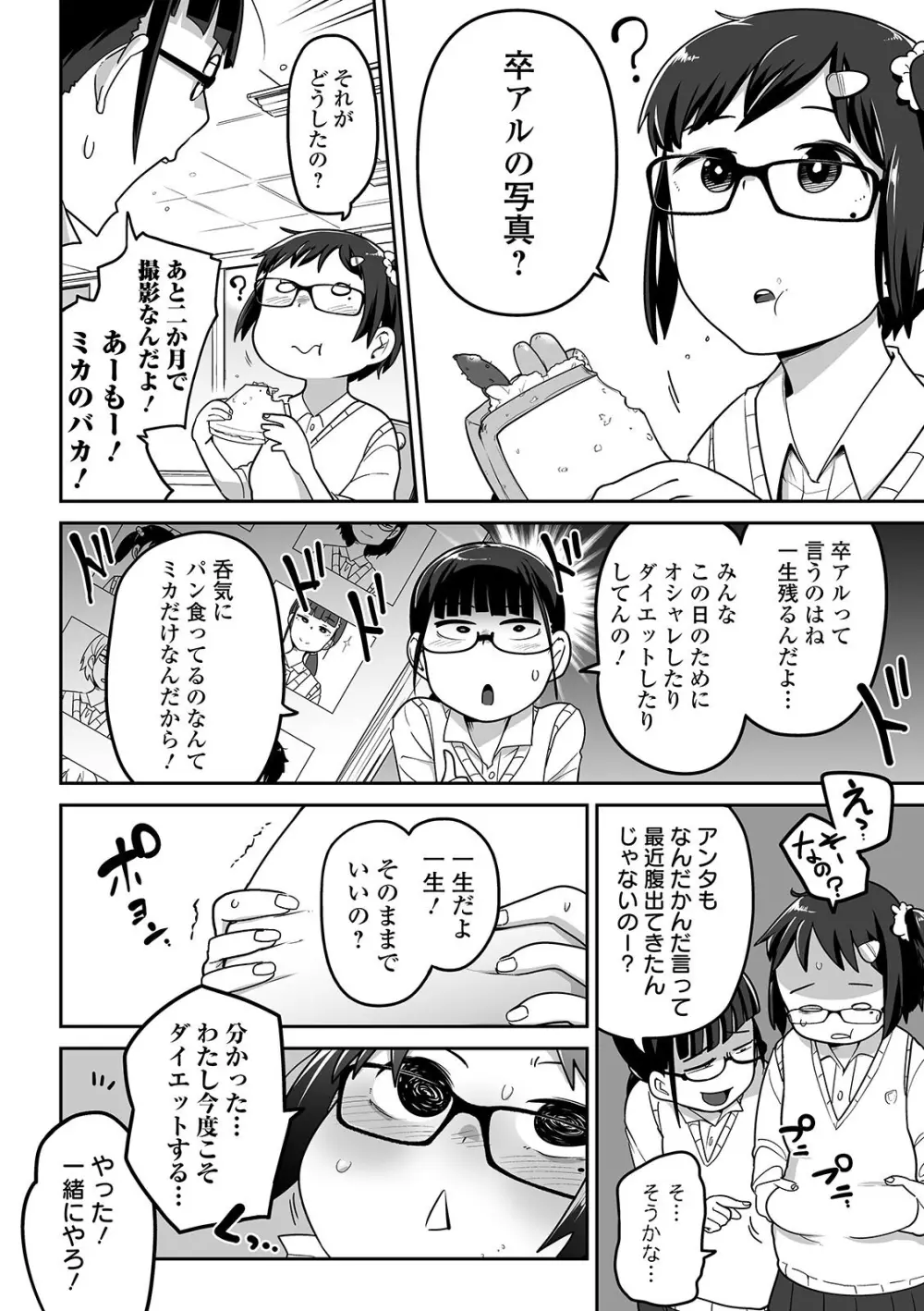 リョナキング vol.7 Page.4