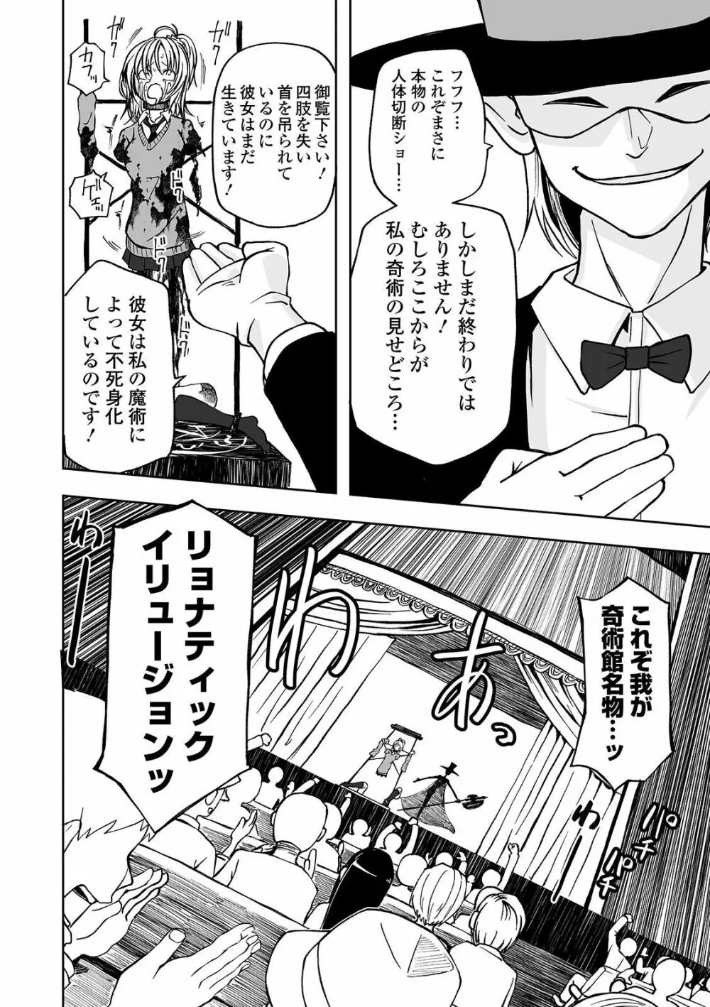 リョナキング vol.7 Page.46