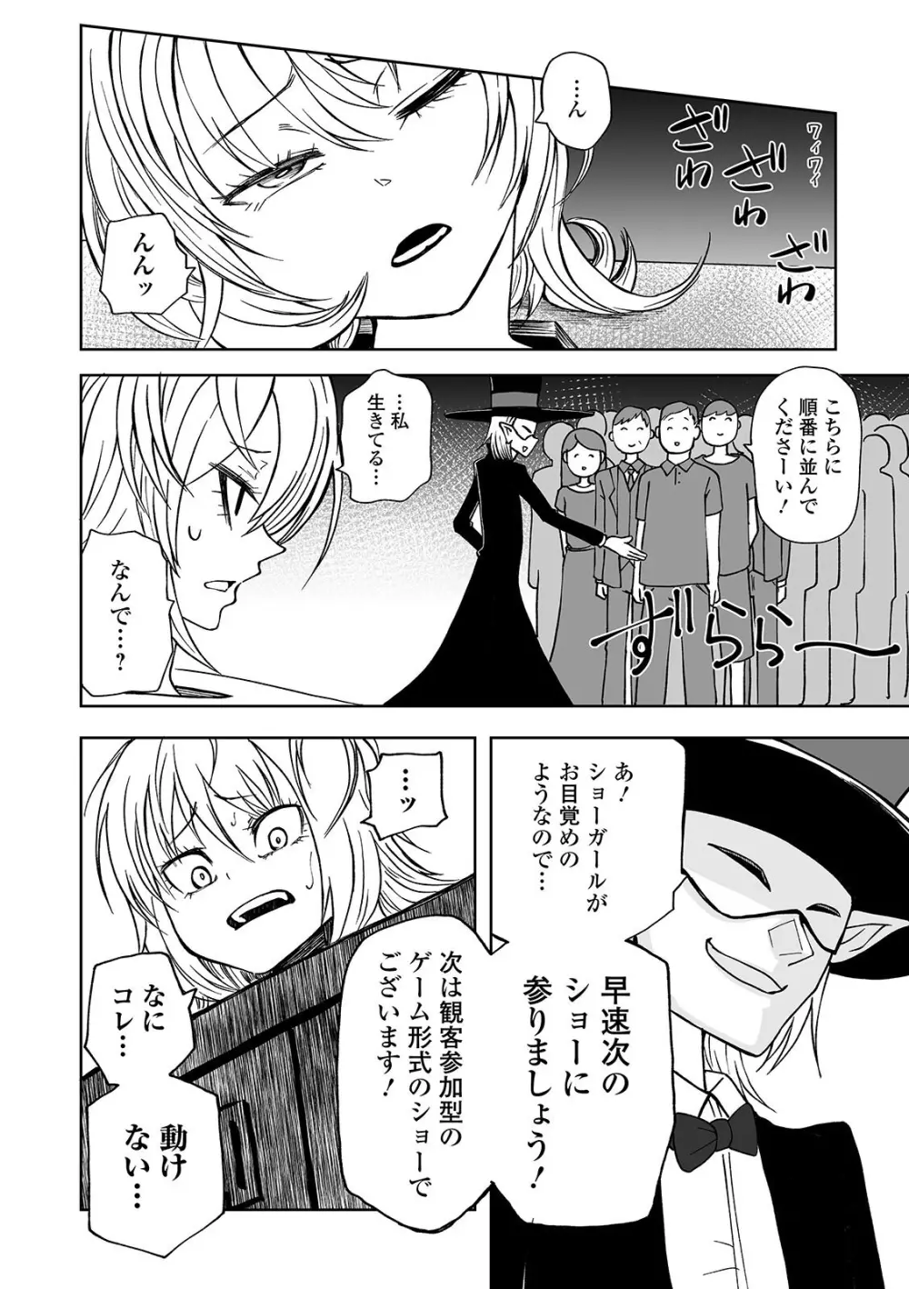 リョナキング vol.7 Page.48