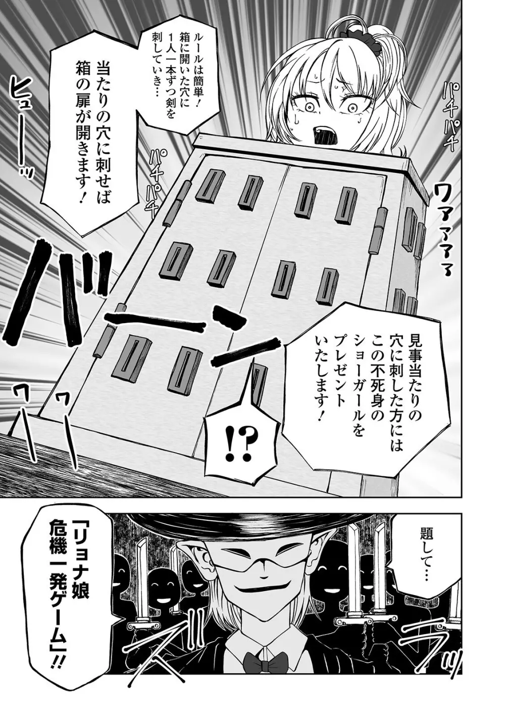 リョナキング vol.7 Page.49