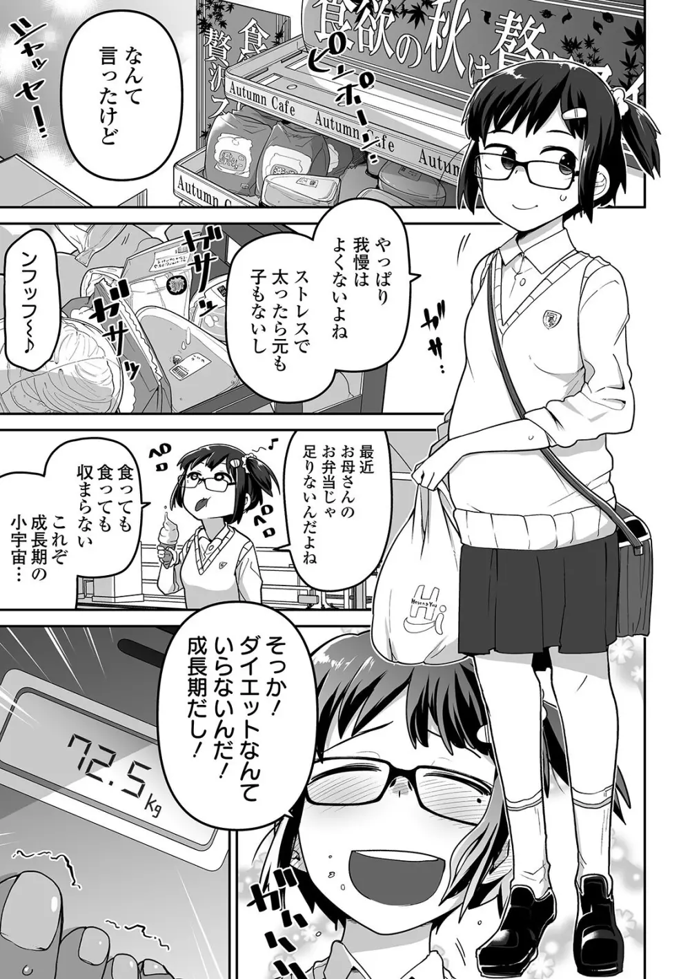 リョナキング vol.7 Page.5