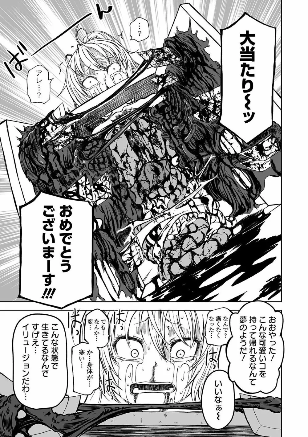 リョナキング vol.7 Page.55