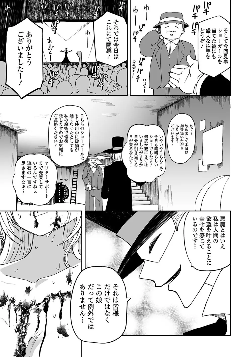 リョナキング vol.7 Page.61