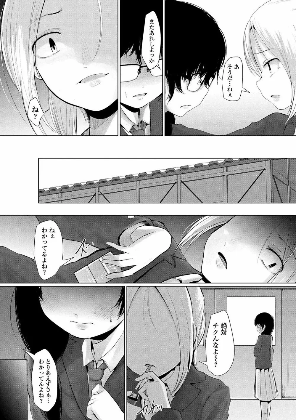 リョナキング vol.7 Page.64