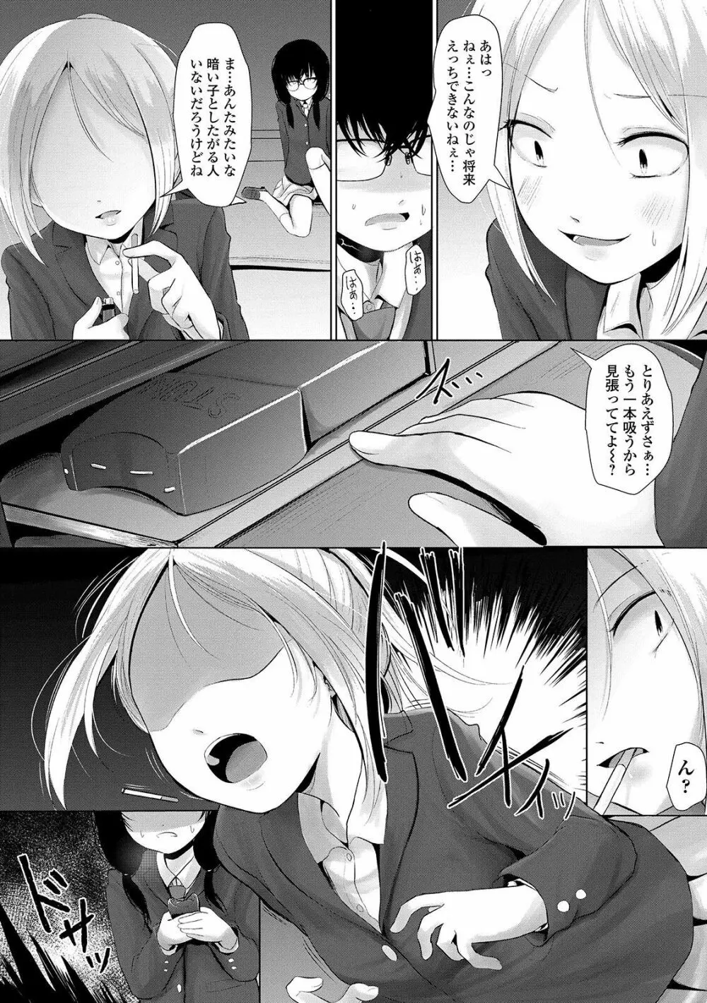 リョナキング vol.7 Page.66